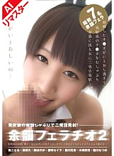 AGEMIX-173 DVD封面图片 