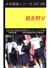 AJF-001 DVD封面图片 