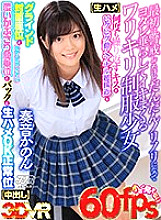 AJVR-076 DVD Cover