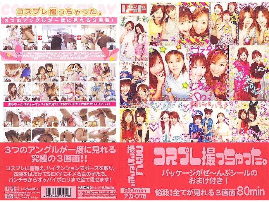 AKA-078 DVD Cover