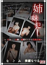 AKDA-002 DVD封面图片 
