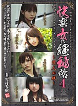AKHO-023 Sampul DVD