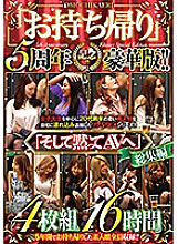 AKIB-010 DVD Cover