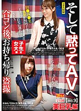AKID-029 DVDカバー画像