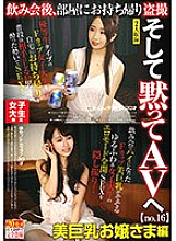 AKID-045 Sampul DVD