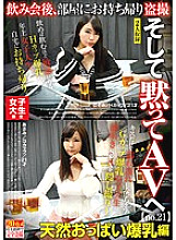 AKID-054 DVD Cover