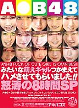 AKWX-001 Sampul DVD