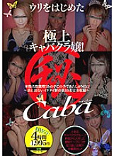 ALD-797 DVD Cover