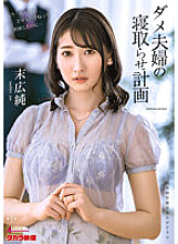 ALDN-088 DVD封面图片 