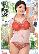ALDN-489 Sampul DVD