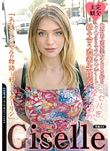 ANCI-029 DVD Cover