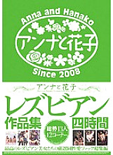 ANHD-001 Sampul DVD