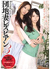 ANND-048 Sampul DVD