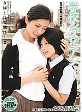 ANND-051 Sampul DVD