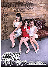 ANX-139 DVD Cover
