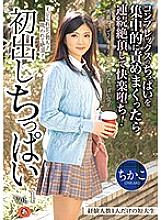 ANZD-013 Sampul DVD