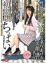 ANZD-021 DVD Cover