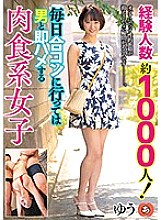 ANZD-048 DVD Cover