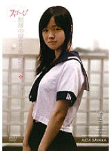 APAA-001 DVD Cover
