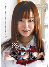 APAA-121 DVD Cover