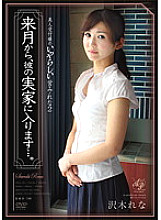 APAA-133 DVD Cover
