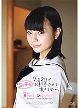 APAA-220 DVD Cover
