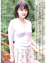 APAA-223 DVD Cover