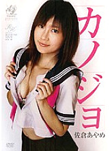 APAK-002 DVDカバー画像