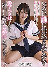 APGH-007 Sampul DVD
