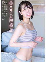 APGH-020 Sampul DVD