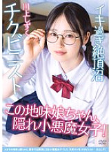 APGH-045 DVDカバー画像