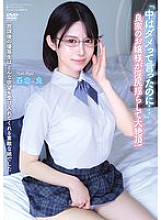 APGH-049 DVD Cover