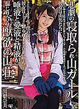 APNS-046 DVD Cover