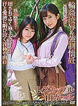 APNS-129 Sampul DVD
