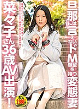 APOD-043 Sampul DVD