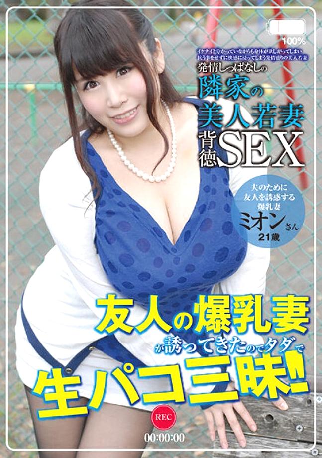 AQHS-012 Sampul DVD