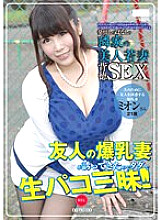 AQHS-012 Sampul DVD
