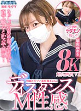 AQUGA-006 DVD Cover