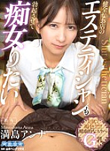 AQULA-091 DVDカバー画像