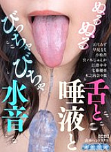 AQUMA-076 DVD Cover