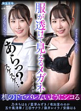 AQUMA-089 DVDカバー画像