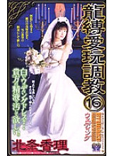 ARB-016 Sampul DVD