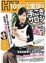 ARM-699 DVD Cover