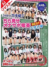 ARMG-248 DVDカバー画像