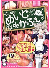 ARRV-001 DVD Cover