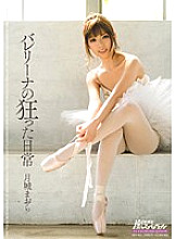 ARS-025 DVDカバー画像