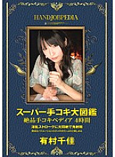 ASFB-254 DVD Cover