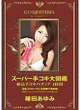 ASFB-272 DVD Cover