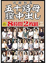 AST-052 DVD Cover
