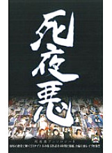 ATA-005 Sampul DVD